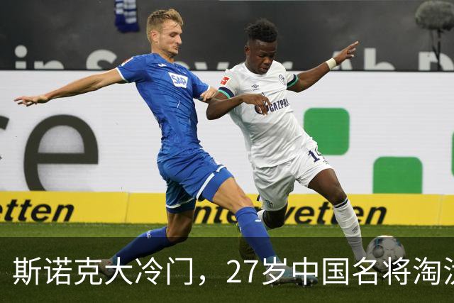 斯诺克大冷门，27岁中国名将淘汰历史第一人，四大关键点浮出水面